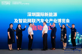 Shenzhen New Energy and Intelligent Connected Vehicle Expo AWC2023